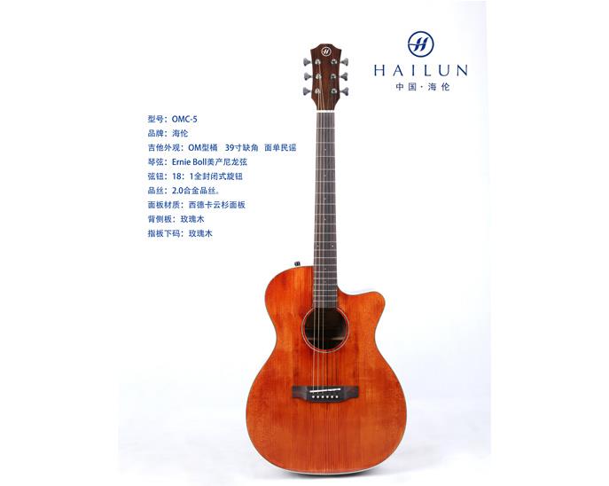 海伦OMC-5民谣吉他